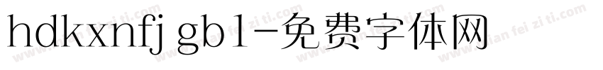 hdkxnfj gb1字体转换